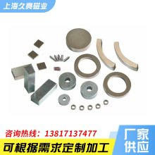 釹鐵硼異性磁鐵 吸鐵石弧形三角形小磁鐵 強力磁鐵片 規格多樣