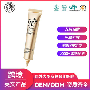 OEMNSunscreen foundationx覷۵ҺƼӹODM羳