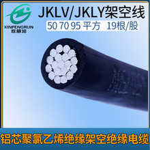 欣朋潤BLV-70平方鋁芯電線戶外架空耐候型單股聚氯乙烯絕緣電纜