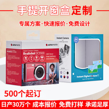 廠家定制手提開窗盒瓦楞紙盒彩色印刷數碼包裝盒開窗玩具盒禮品盒
