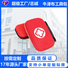 EVA急救包防壓醫療包耐磨硬殼包家庭車載收納應急包廠家定制優惠