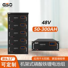 太陽能儲能服務器機架式低壓48V磷酸鐵鋰電池200AH家庭儲能電池