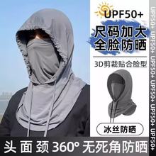 夏季帽子男款遮陽太陽帽臉罩遮全臉頭套防曬面罩男士防曬帽釣魚帽