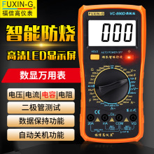 工廠現貨VC890D數顯萬能表多功能智能防燒高精度萬用表數字電容表