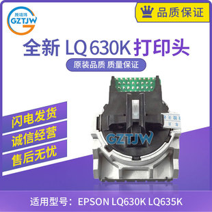 ȫmÐEPSON LQ630K 635K 630KII 730k 735K ʽӡ^