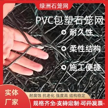 pvc包塑河道石籠網箱格賓網護岸防洪水土保持水庫截流編織六角網