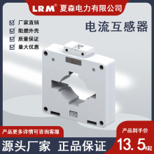 夏森廠家直銷電流互感器BH0.66I孔徑50MM微型交流電力監控智慧用