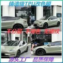 鑄造級TPU改色汽車膜彩色汽車車膜PPF改色汽車車膜專業改色技術膜