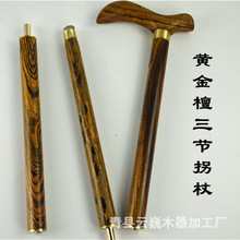 烏木拐杖 三節拐杖手杖 血檀手杖 文明杖廠家