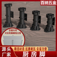 廠家批發可調節櫃腳櫥櫃調整腳沙發家具腿櫃子支撐腳廚房塑料地腳