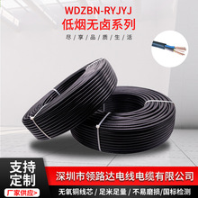 WDUZBN-RYJYJ-105度低煙無鹵低毒系列電線2*1.0平方阻燃耐火電線