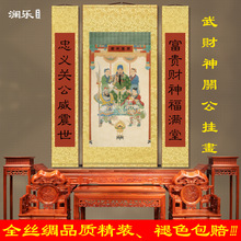 武財神關公畫像關羽中堂畫客廳掛畫新中式裝飾畫國畫牆壁畫卷軸掛