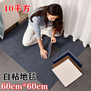辦公室地毯拼接方塊商用大面積自粘地毯滿鋪水泥地直接鋪全鋪地墊