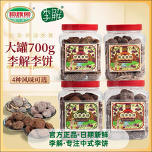 海珠園李餅700g罐裝李解陳皮茶配果干果脯蜜餞辦公室解饞休閑零嘴