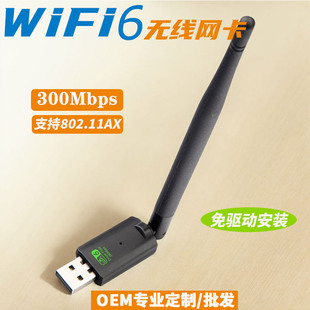 WiFi6USB300MWoPӛ̨ʽXoWiFil