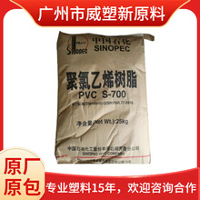 食品級PVC 齊魯石化 S-1000 抗紫外線 薄壁制品 聚氯乙烯 PVC原料