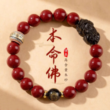 赤緣朱砂手串金曜石貔貅手鏈十二生肖本命佛轉運珠龍年送禮物情侶