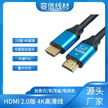 HDMI高清線4K2.0版 HDMI電視機機頂盒顯示器投影儀連接高清hdmi線
