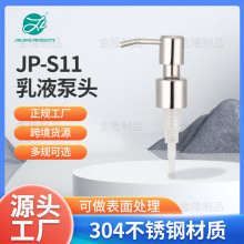 跨境砂光304不銹鋼泵頭24牙皂液器噴頭玻璃瓶乳液泵頭噴頭