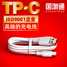 安卓type-c充電線移動電源配機線適用於華為小米手機充電線數據線