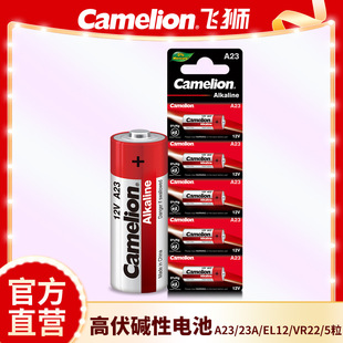 w{Camelion12V|늳A23/23A/A27/27ATb늳