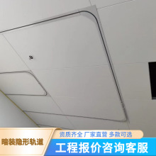 醫院用暗裝嵌入式輸液隔簾軌道鹽水軌道天軌隱形隔簾軌道