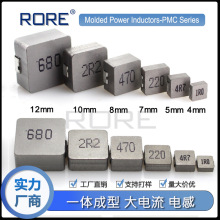 RORE廠家直銷一體成型功率貼片電感 PMC0630 1UH - 47UH 7*7*3