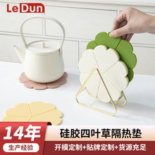 樂頓硅膠隔熱墊花朵餐桌墊家用防燙茶杯墊批發碗墊高級感餐具墊子