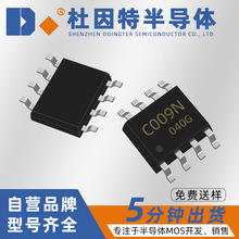 原裝SC009NG替代FDS6680AS 大芯片 SOP-8 N 30V 11.5A  現貨