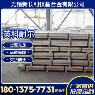 SҹӢ͠Inconel 601N06601Ͻ  ҎRȫ 