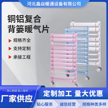 工程銅鋁復合小背簍散熱器背簍衛浴暖氣片衛生間置物架取暖器家用