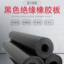 絕緣橡膠板配電室高壓絕緣墊橡膠墊絕緣地膠防滑膠皮墊5mm