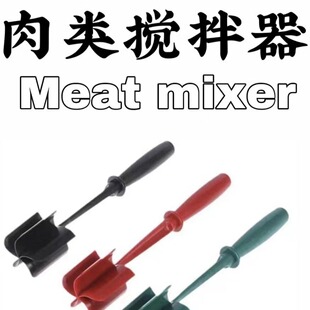 羳Meat Chopper๦ֳʽɳĥP