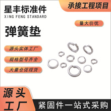 批發304不銹鋼彈墊 GB93開口型彈簧墊圈彈性介子墊圈彈墊墊圈M5-M