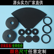 源頭廠家加工橡膠墊片圓形 網格橡膠防滑墊片橡膠板塊片 橡膠墊圈