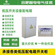 工地配電箱三級成套光伏並網櫃暗裝二級380v三相四線家用電閘箱盒