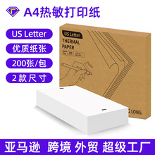 A4熱敏紙亞馬遜跨境外貿美標US Letter熱敏打印紙連續折疊打印紙