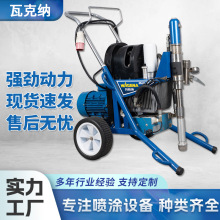 外貿多功能大功率防水塗料膩子噴塗機家裝工程用全自動噴膩子粉機
