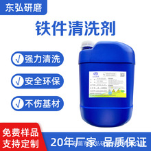 東莞超聲波清洗劑強力去油污，清洗劑生產廠家，歡迎咨詢除油