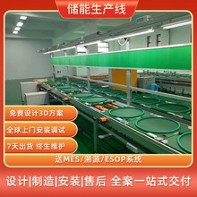東莞新能源鋰電池組裝線 立式鐵電池充電器生產線上下循環裝配線