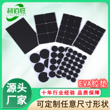 網格eva腳墊 自粘防滑泡棉腳墊減震墊圓形eva泡棉腳墊自粘eva腳墊