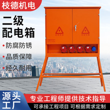 現貨二級配電箱工程用臨時搭電箱可定 制配電箱戶外用臨時配電櫃