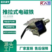 源頭工廠  KAS  AU0615S/0616S系列 U型框架式電磁鐵  電子元件