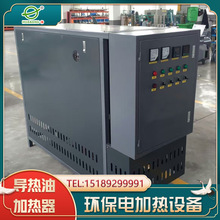 導熱油鍋爐生產廠家 導熱油電加熱系統 導熱油電加熱器 電鍋爐