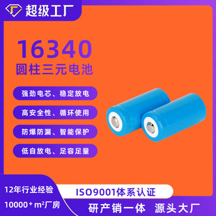 Sl16340A늳600mAh10C늄ӹˢ