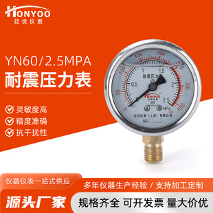 YN60耐震壓力表空壓機儲氣壓力表水油液壓增壓氣泵打壓機防凍壓力