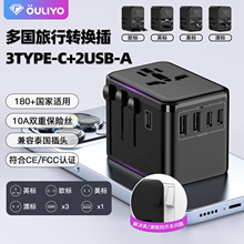 新款直銷轉換插座3USB旅行多國插頭轉換插頭創意typeC多國插座