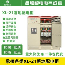 固定式開關櫃GCK抽出式開關櫃GGJ無功功率補償裝置XL-21動力櫃JXF