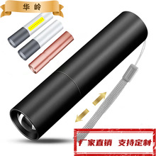 迷你強光手電筒USB充電鋁合金電筒超亮LED燈珠調焦遠射便捷手電筒