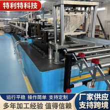 壓瓦機彩鋼瓦設備u型槽機冷彎機一鍵換型c型鋼機器全自動成型機械